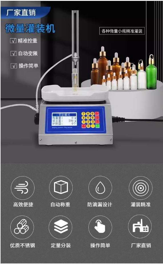 Semi-automatic peristaltic pump weighing filling machine-XQ01