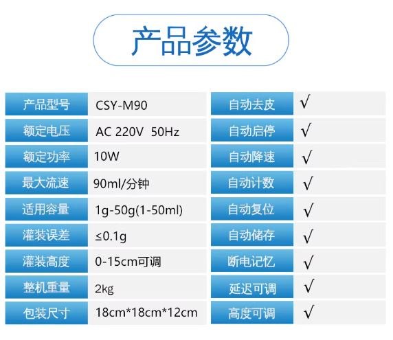 Semi-automatic peristaltic pump weighing filling machine-XQ02