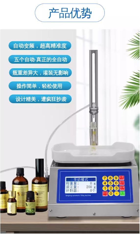 Semi-automatic peristaltic pump weighing filling machine-XQ05