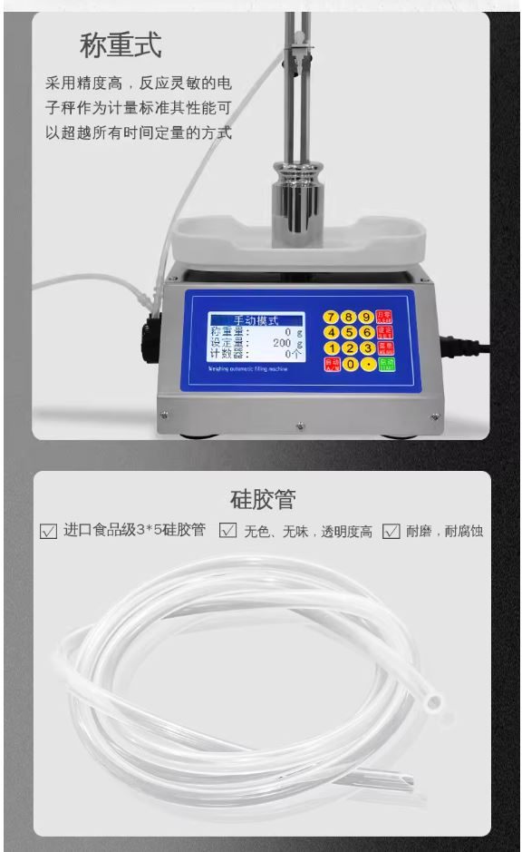 Semi-automatic peristaltic pump weighing filling machine-XQ07