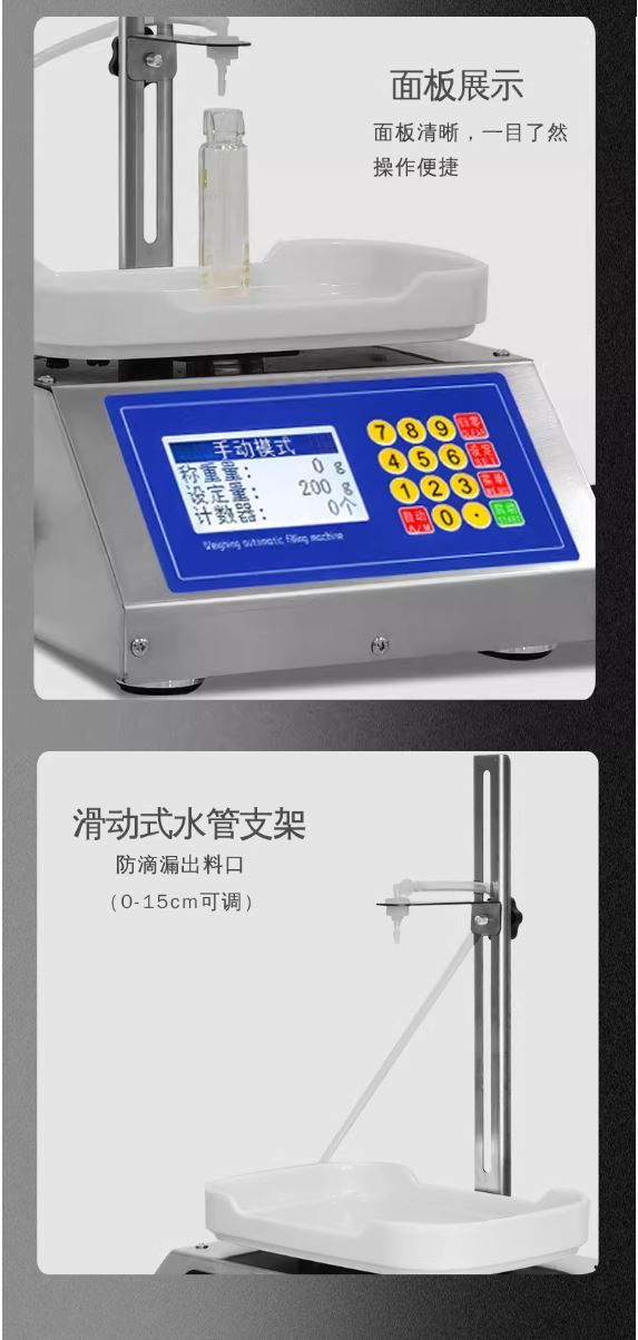 Semi-automatic peristaltic pump weighing filling machine-XQ08