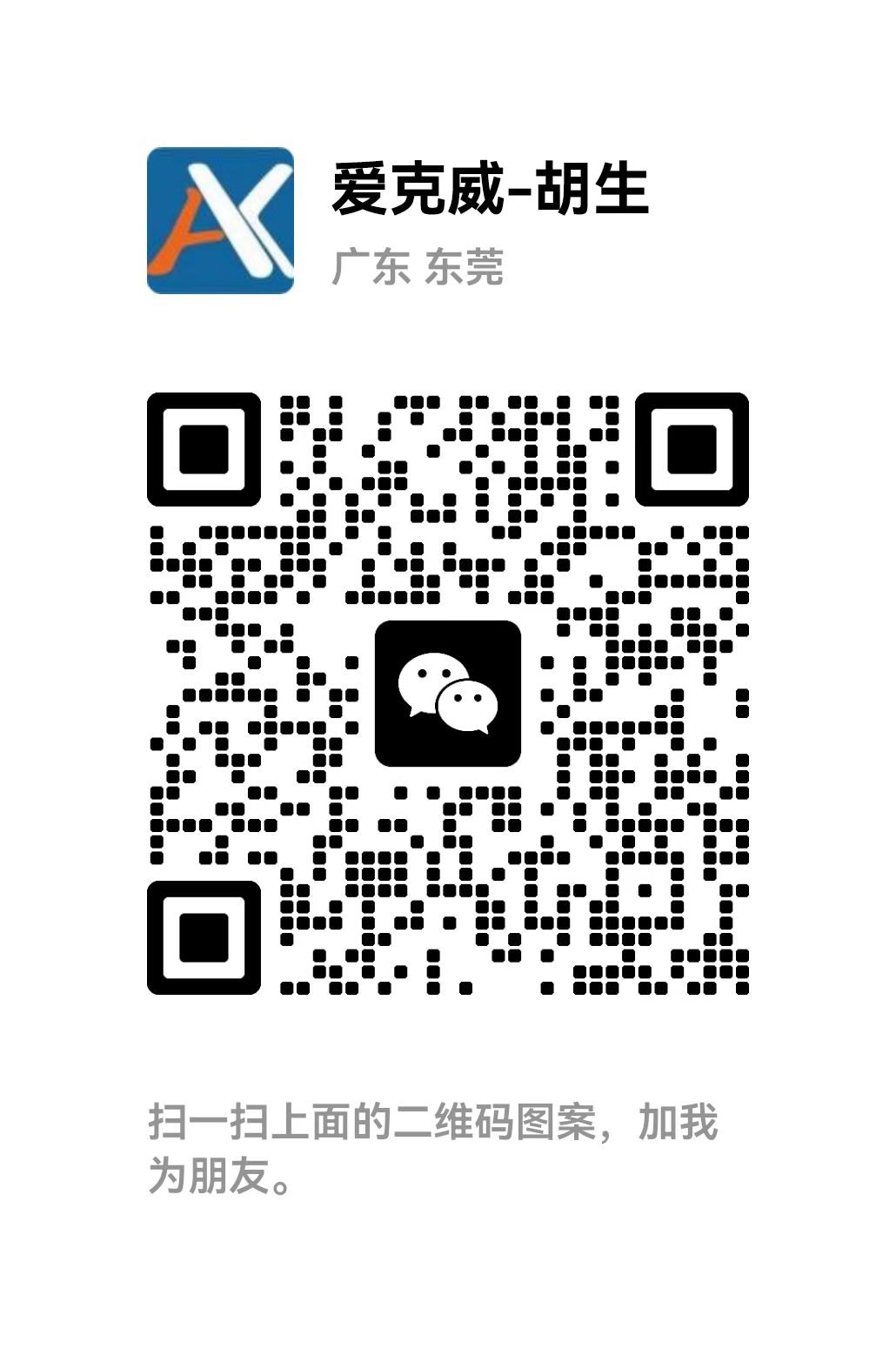 WeChat QR code (13113141011)